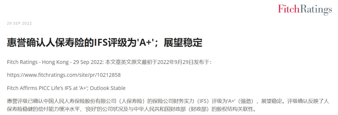 人保.png